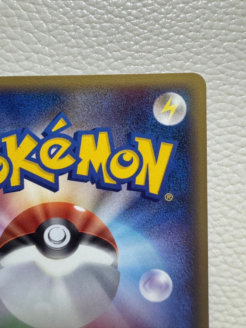 ブースター ★ 拡張パック 金の空、銀の海 013/106