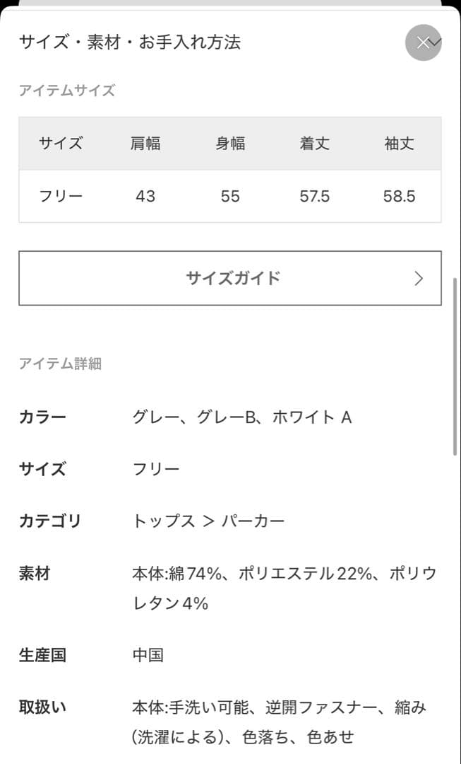 専用⭐︎スピックアンドスパン　ストレッチジップフードパーカー　ホワイト
