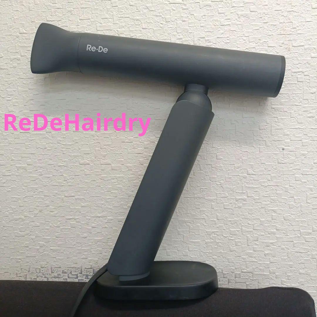 ReDeHairdry リデヘアドライ　ヘアドライヤー　グレー DR01A