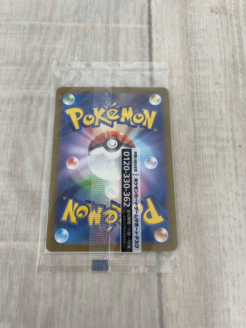 【未開封】名探偵ピカチュウ プロモカード