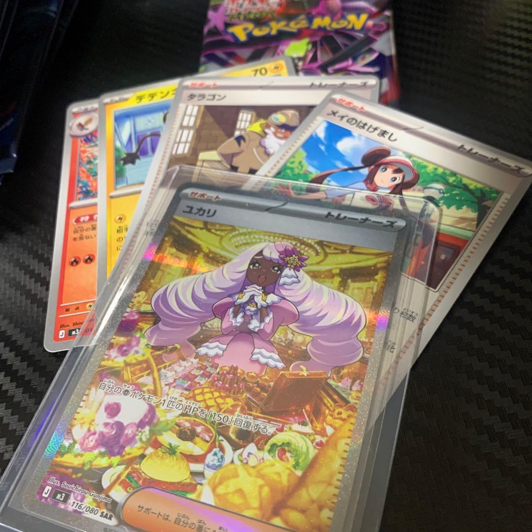 ユカリ トレーナーカード ホロカード