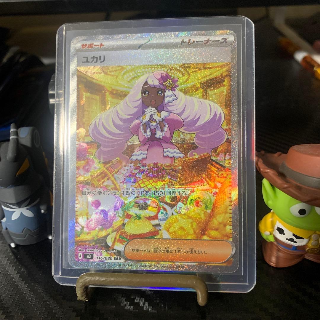 ユカリ トレーナーカード ホロカード