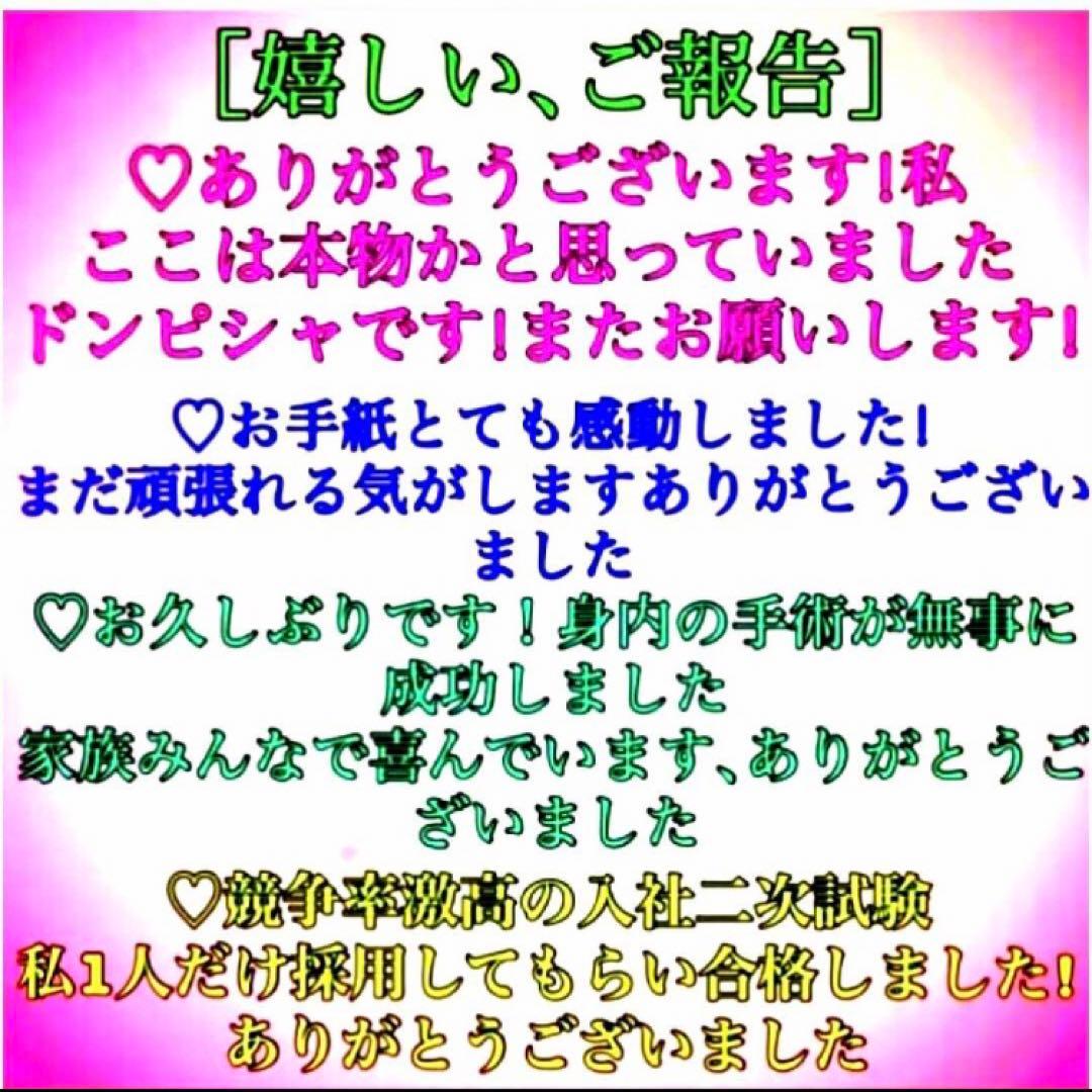 秘符(グリーン) 敵　怨敵退散　勝利　明るい　楽しい　護符　霊符　お守り