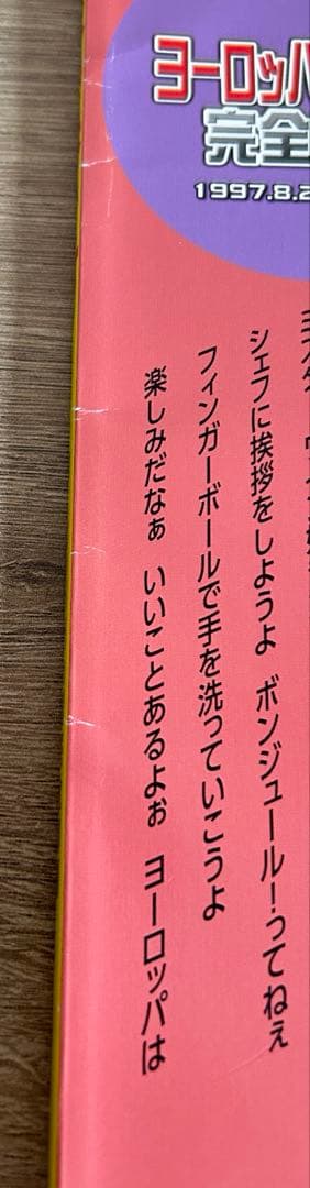 水曜どうでしょう×地球の歩き方 原付の旅編＋ヨーロッパ編＋アフリカ　5冊セット