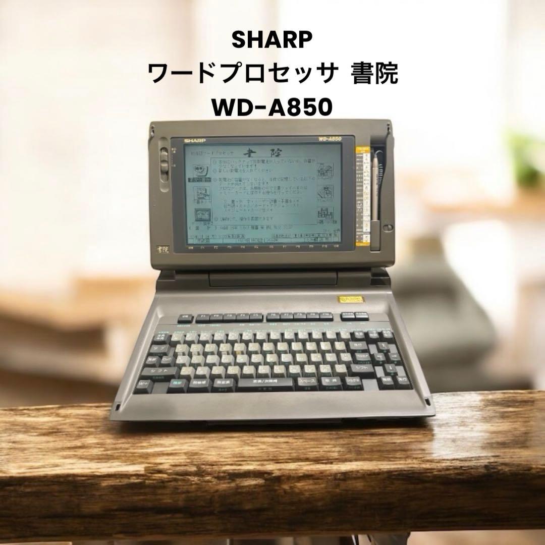 希少 SHARPワープロ 書院 WD-A850 入門ガイド付きワードプロセッサ