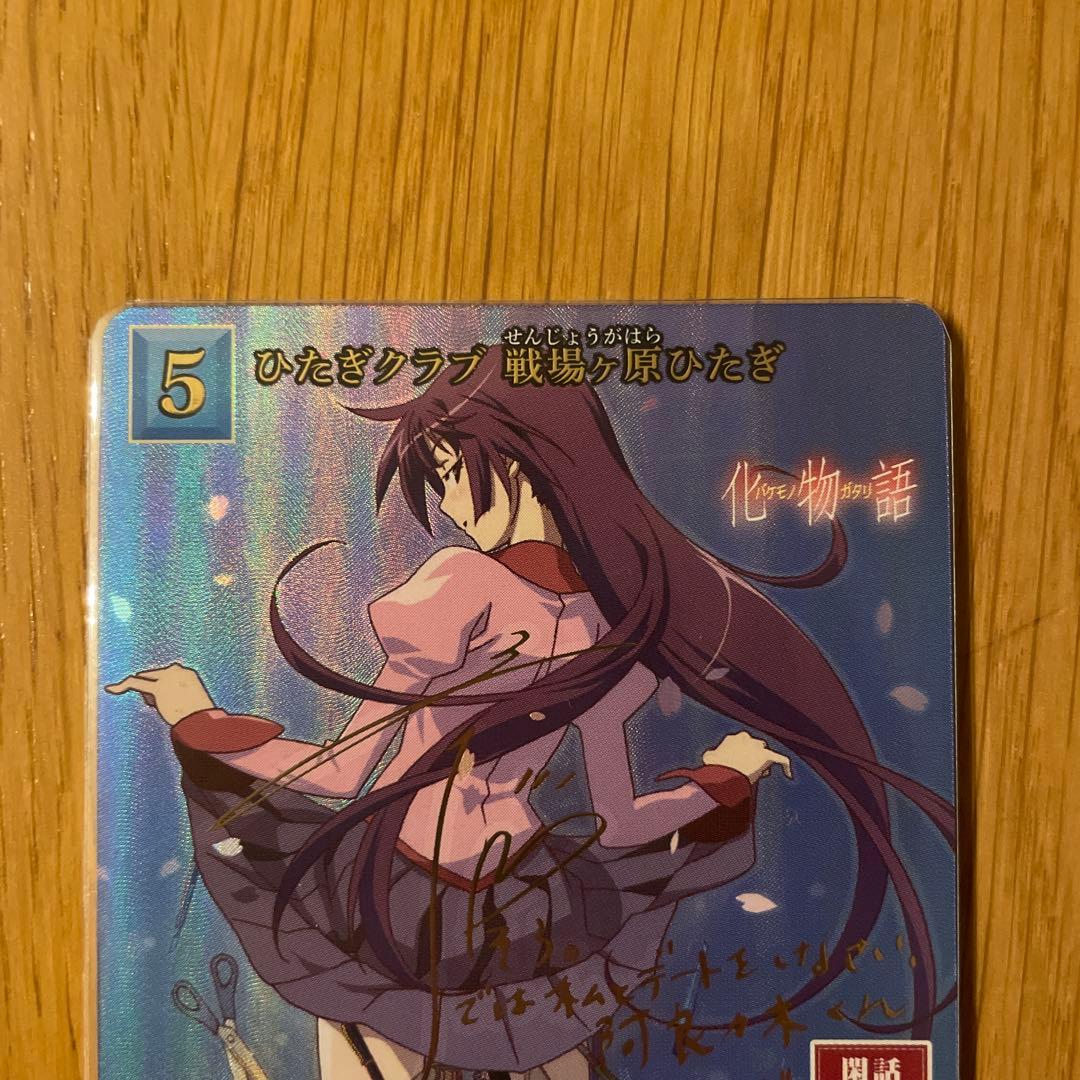 ビルディバイド　化物語　戦場ヶ原ひたぎ　BR