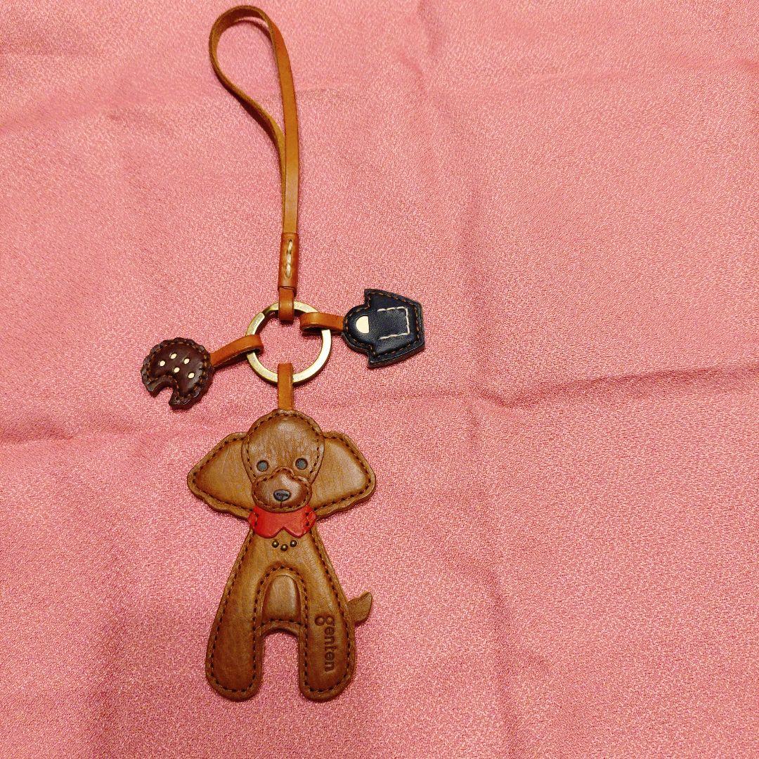 未使用　genten ゲンテン　トイプードル　犬キーホルダー　バックチャーム