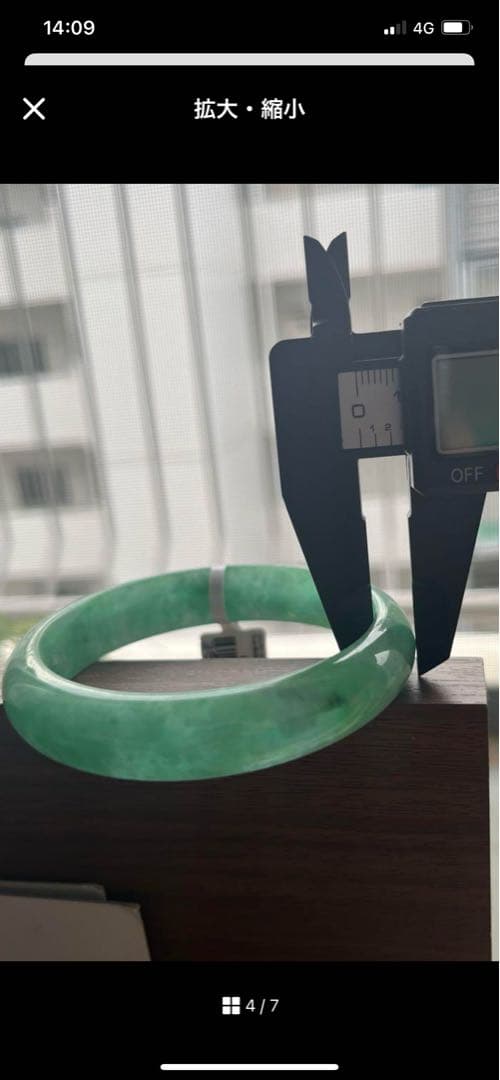 翡翠飘花バングル