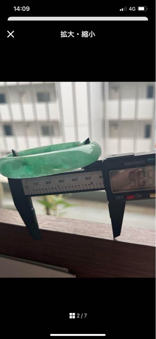 翡翠飘花バングル