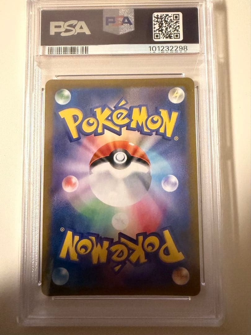 PSA10 アセロラの予感 255/184 SR ポケモンカード