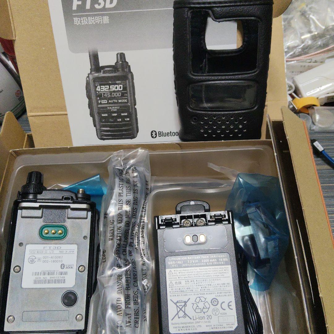 日曜まで値下げ！　YAESU FT3D エアバンドSP