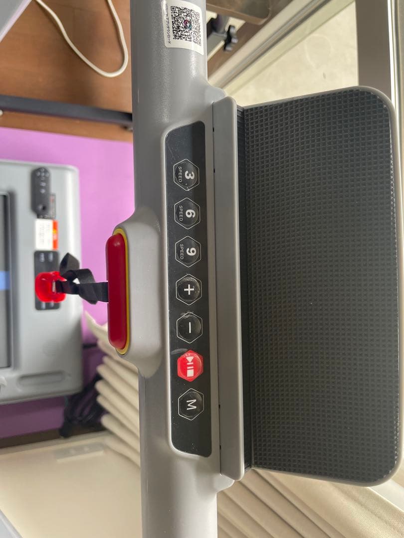 ルームランナー