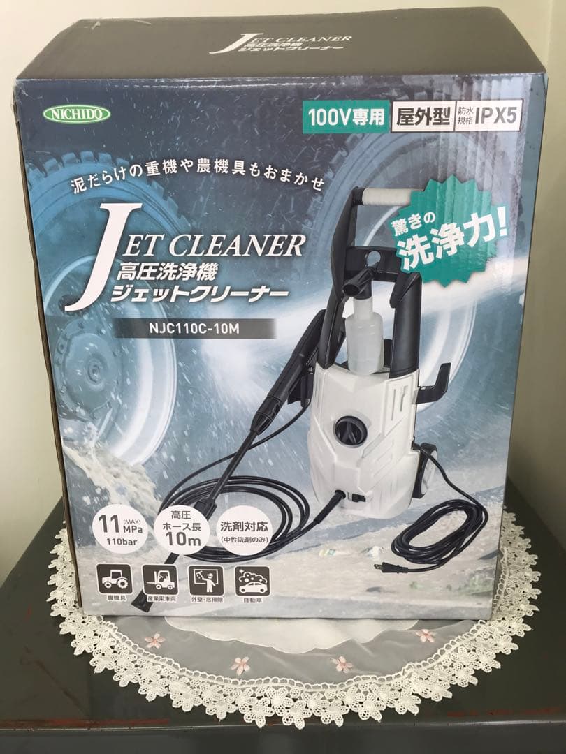 高圧洗浄機 本体 最大水圧11MPa