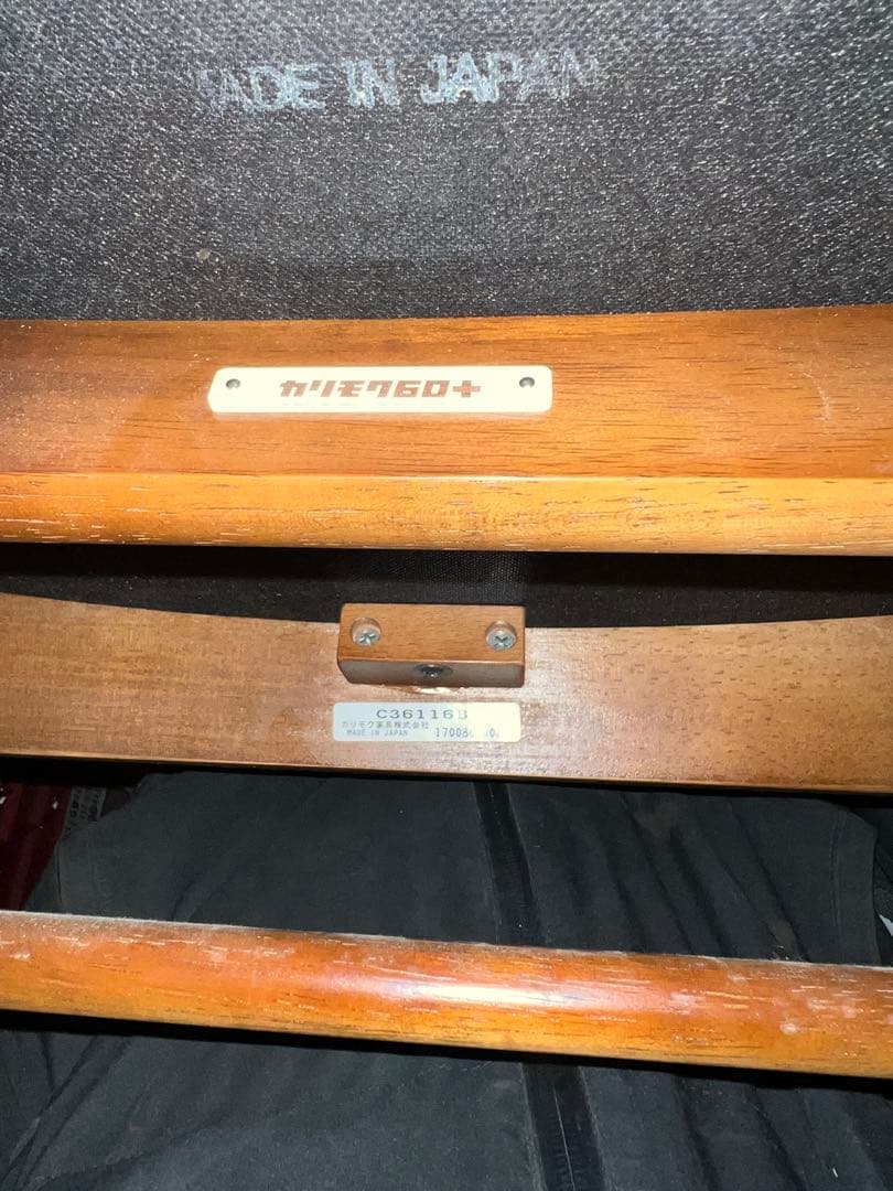 【カリモク60】スタッキングスツール C36116 スタンダードブラック