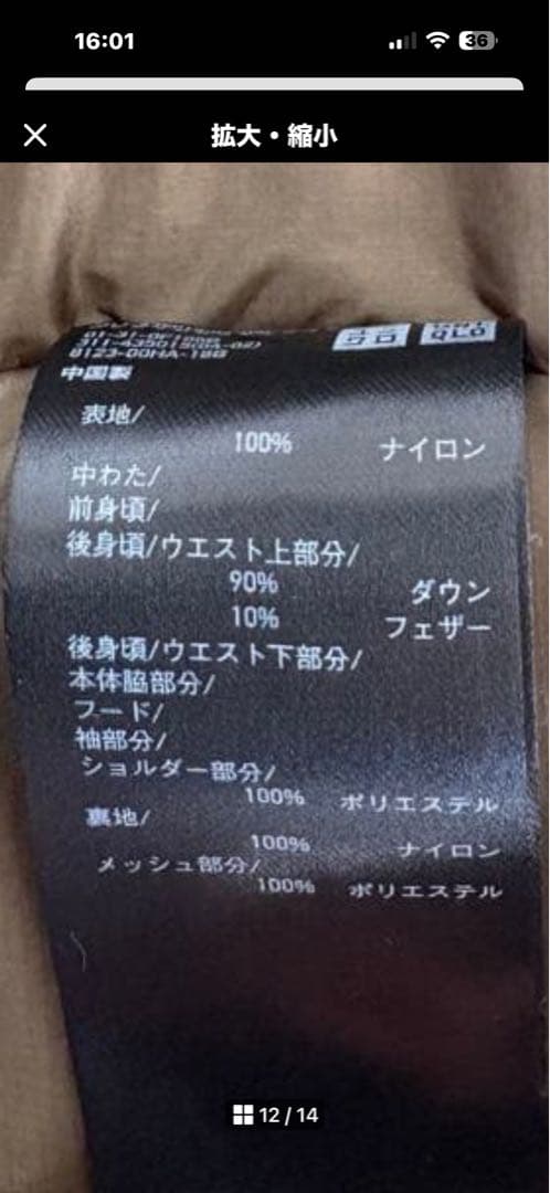 UNIQLOハイブリッドダウンスノーボードパーカ平野歩夢モデルM 新品に近い美品