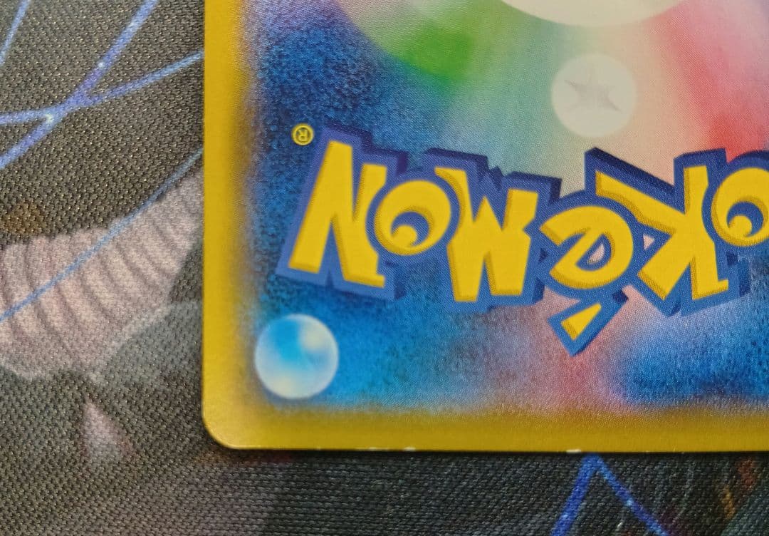 ひかるミュウ ☆ SM3+ ひかる伝説 041/072　ポケモンカード