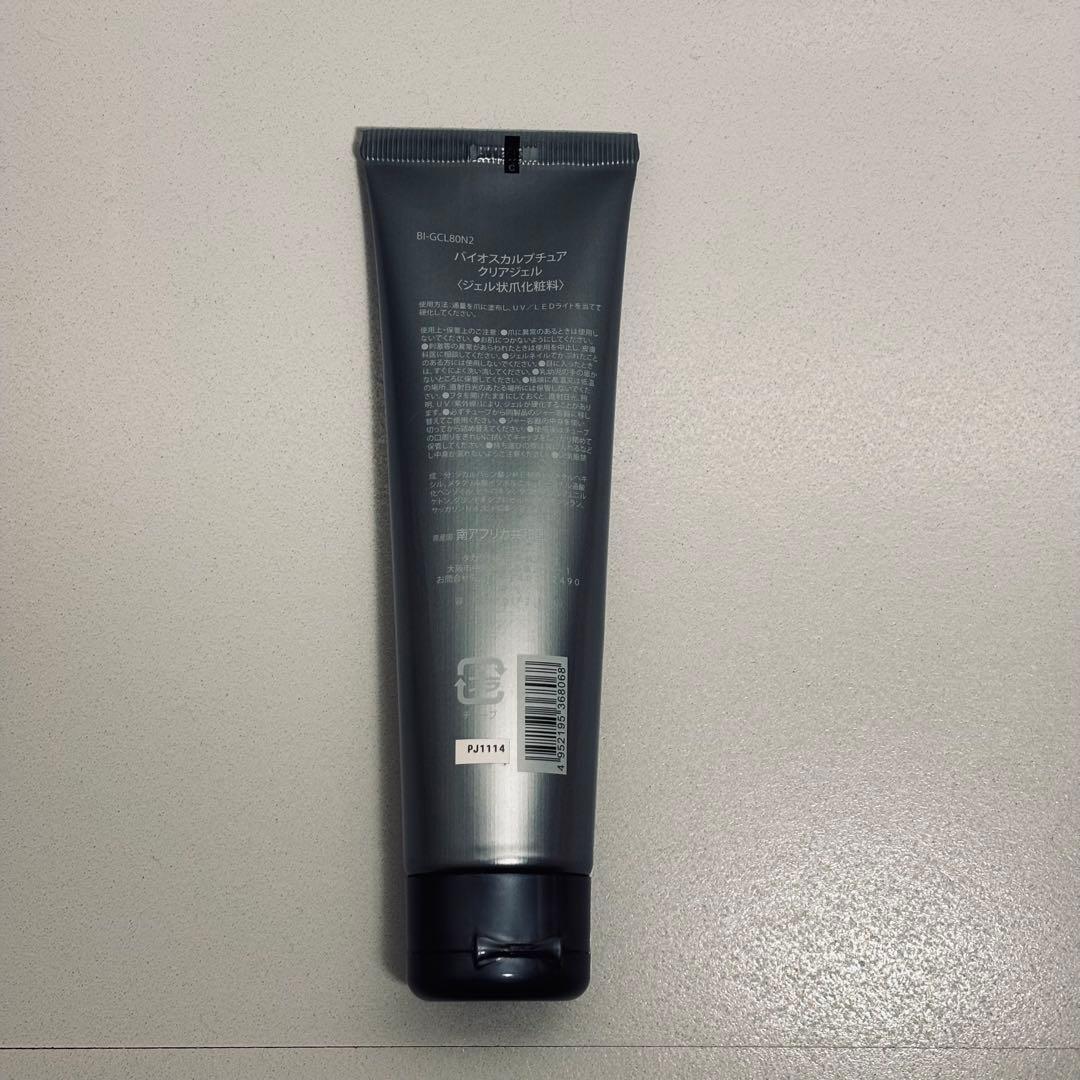バイオスカルプチュア クリアジェル チューブ