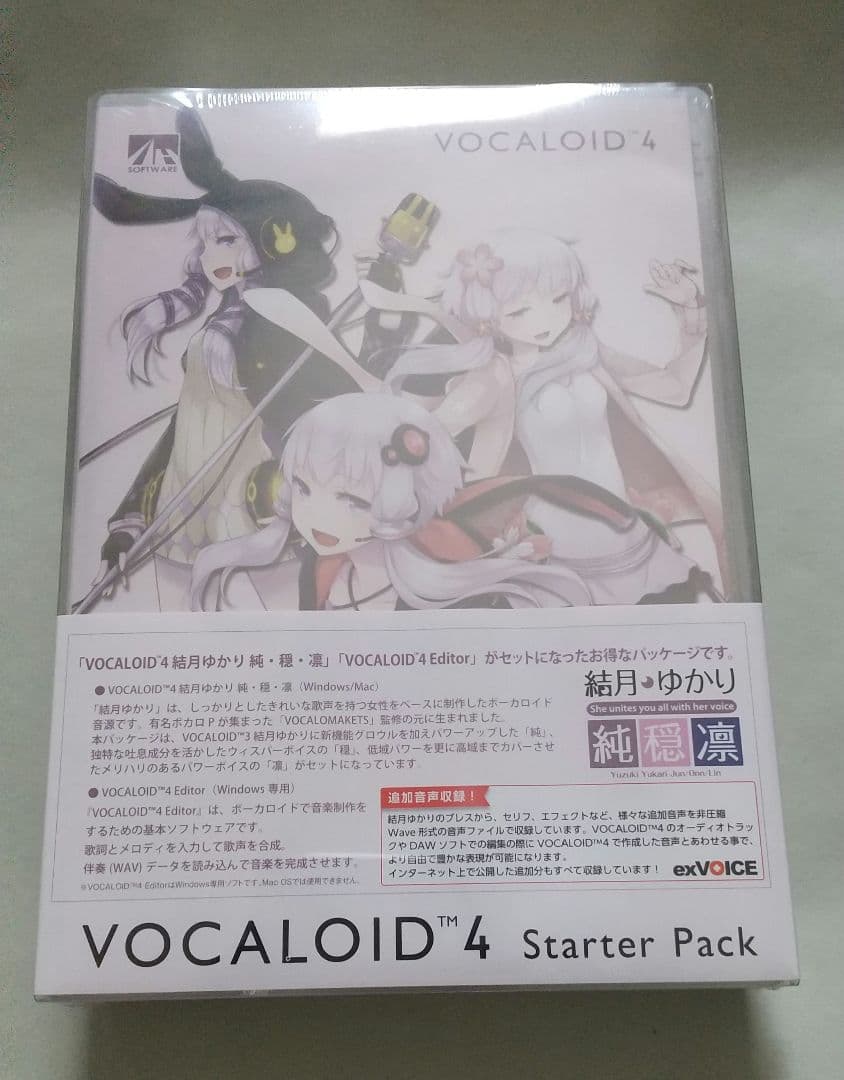 VOCALOID4 結月ゆかり スターターパック