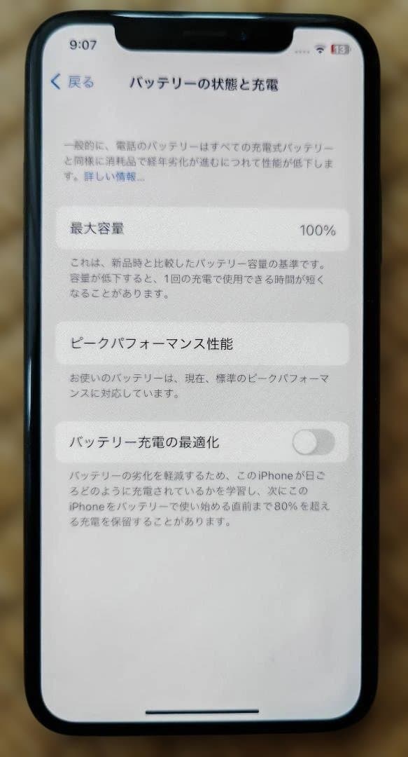 【美品 iPhone X スペースグレイ 256GB バッテリー残100%