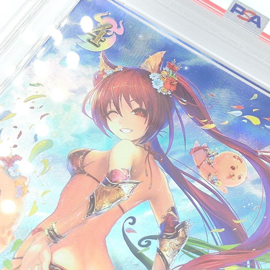 PSA10 ケルベロス(UR) FOIL シーサイドメモリーズ