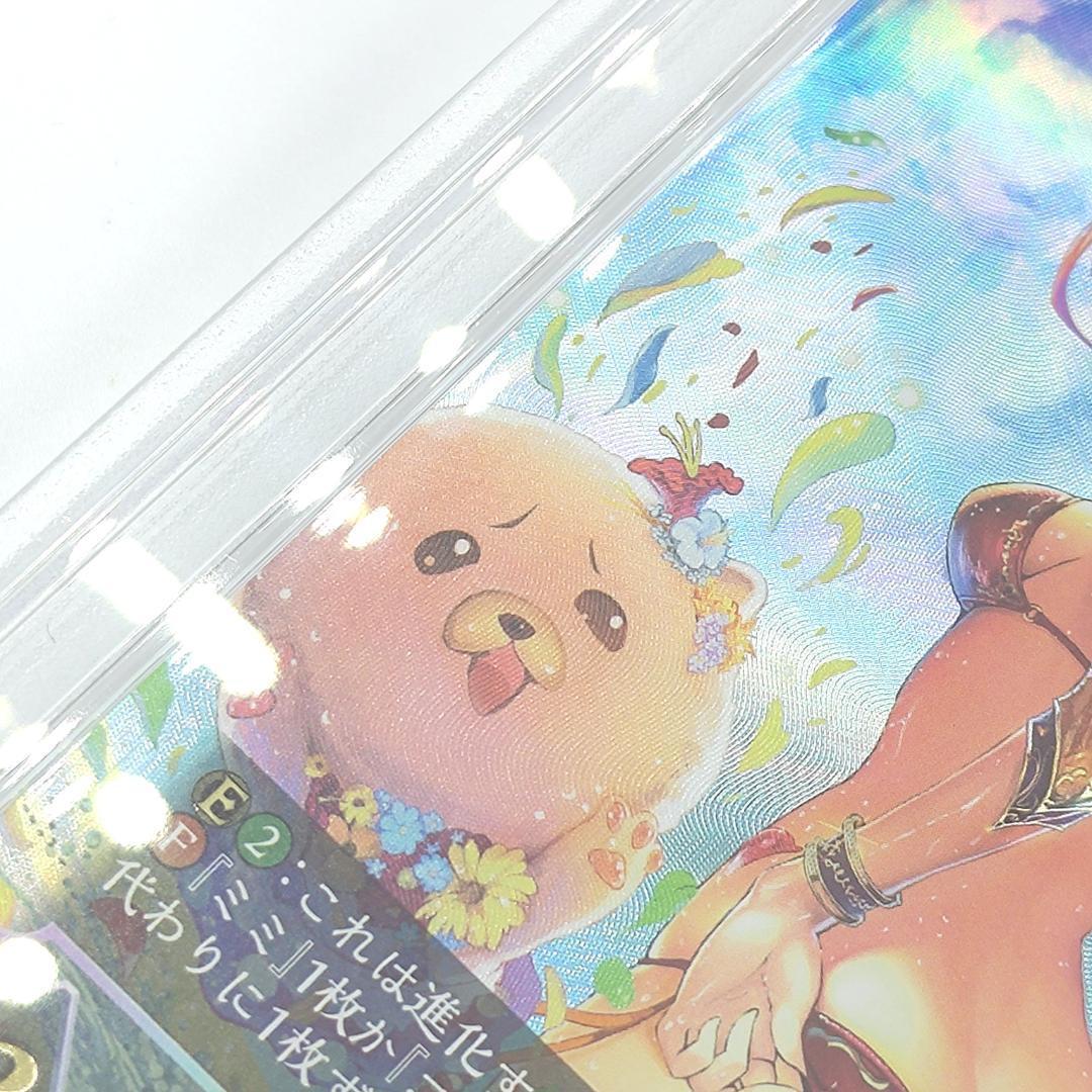 PSA10 ケルベロス(UR) FOIL シーサイドメモリーズ