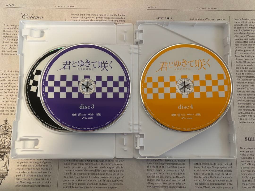 君とゆきて咲く～新選組青春録～ / DVD BOX