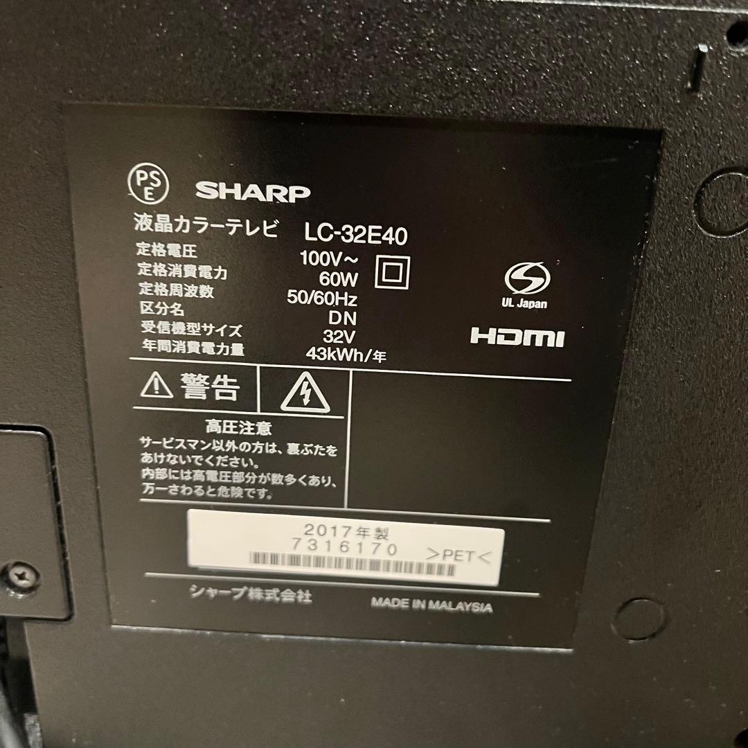 【即日発送可】LC-32E40 シャープ32型液晶テレビAQUOS