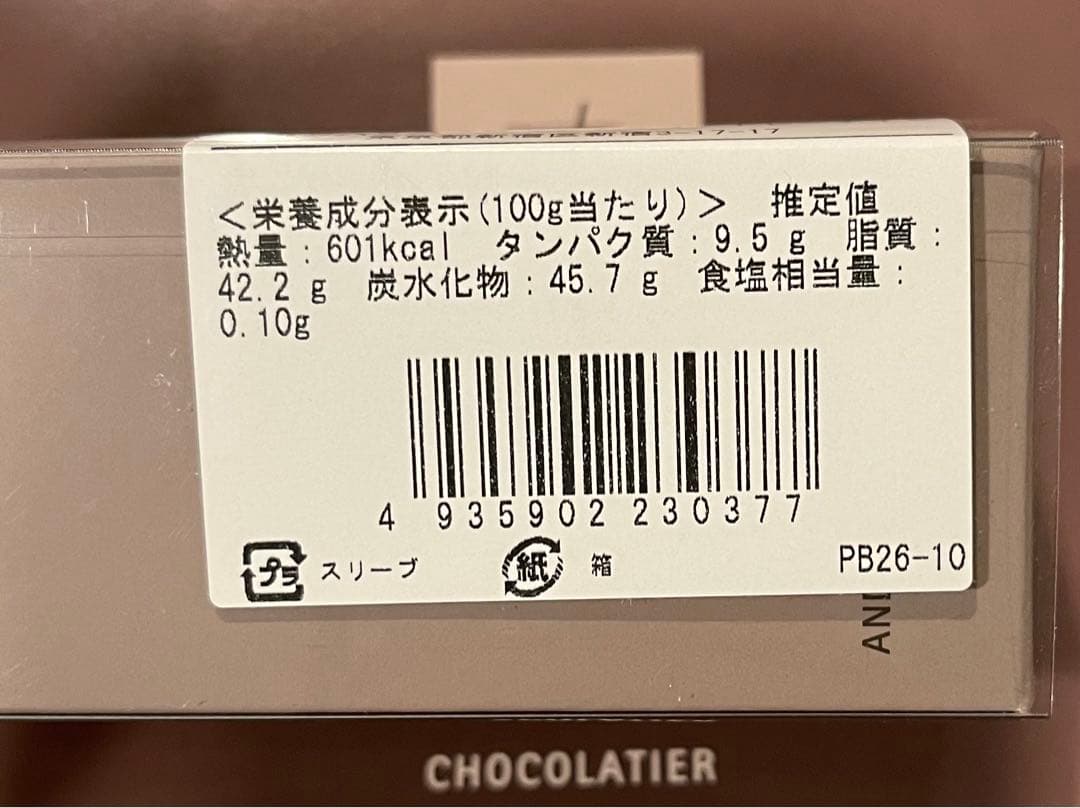 フィリップベル サブレ　ショコラ　キャラメル クッキー パレ　クロカン　ミックス