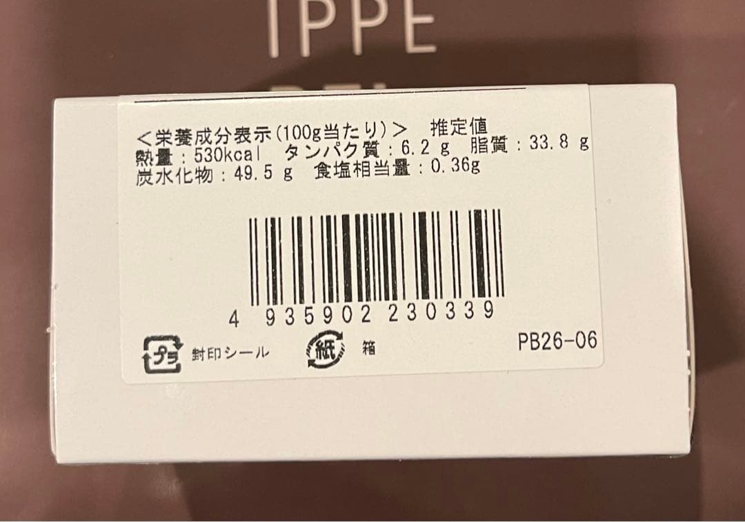 フィリップベル サブレ　ショコラ　キャラメル クッキー パレ　クロカン　ミックス