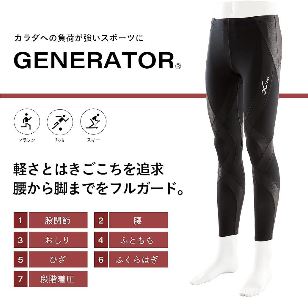 メンズスポーツタイツ ジェネレーターモデル 下半身フルサポート 吸汗速乾