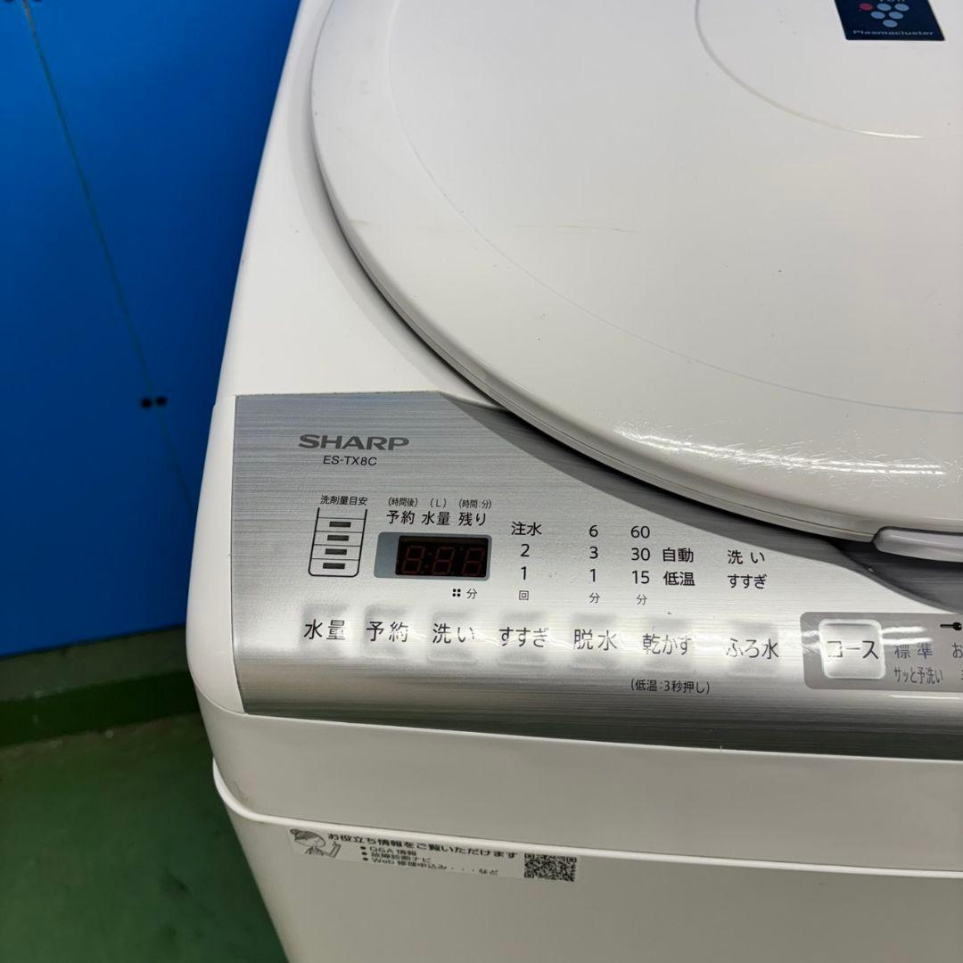 550 SHARP　乾燥付き洗濯機　8/4.5㌔　一人暮らし　家庭用　関東配送込