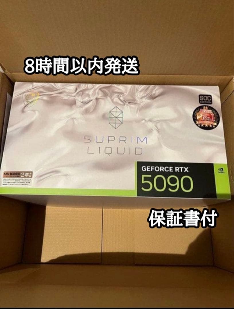 グラフィックボード・グラボ・ビデオカード GeForce RTX 5090 32G SUPRIM LIQUID SOC