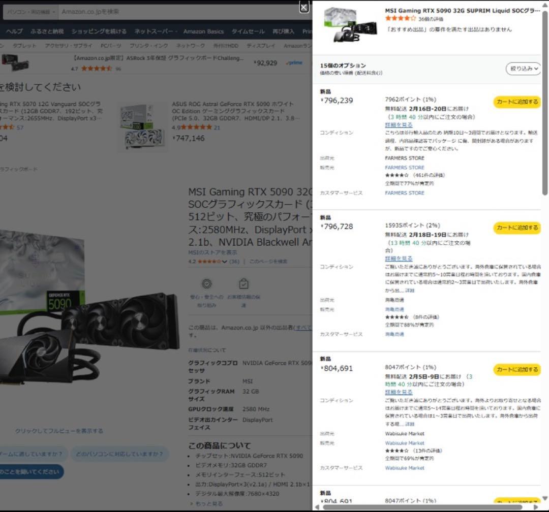 グラフィックボード・グラボ・ビデオカード GeForce RTX 5090 32G SUPRIM LIQUID SOC