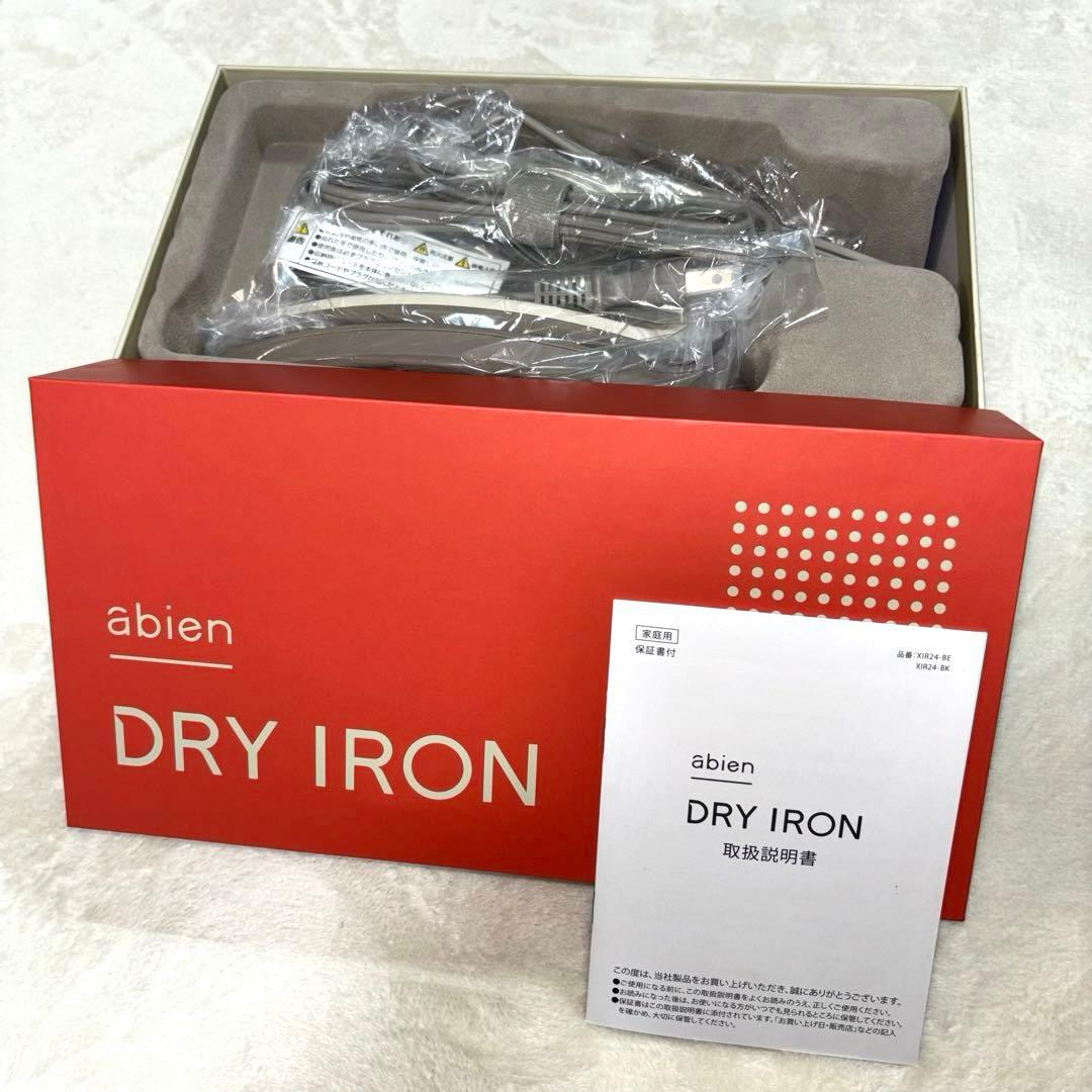 【未使用品】abien DRY IRON ベージュ 超軽量