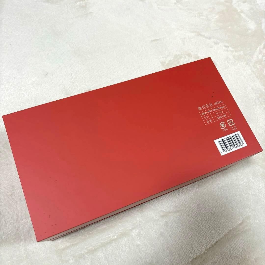 【未使用品】abien DRY IRON ベージュ 超軽量
