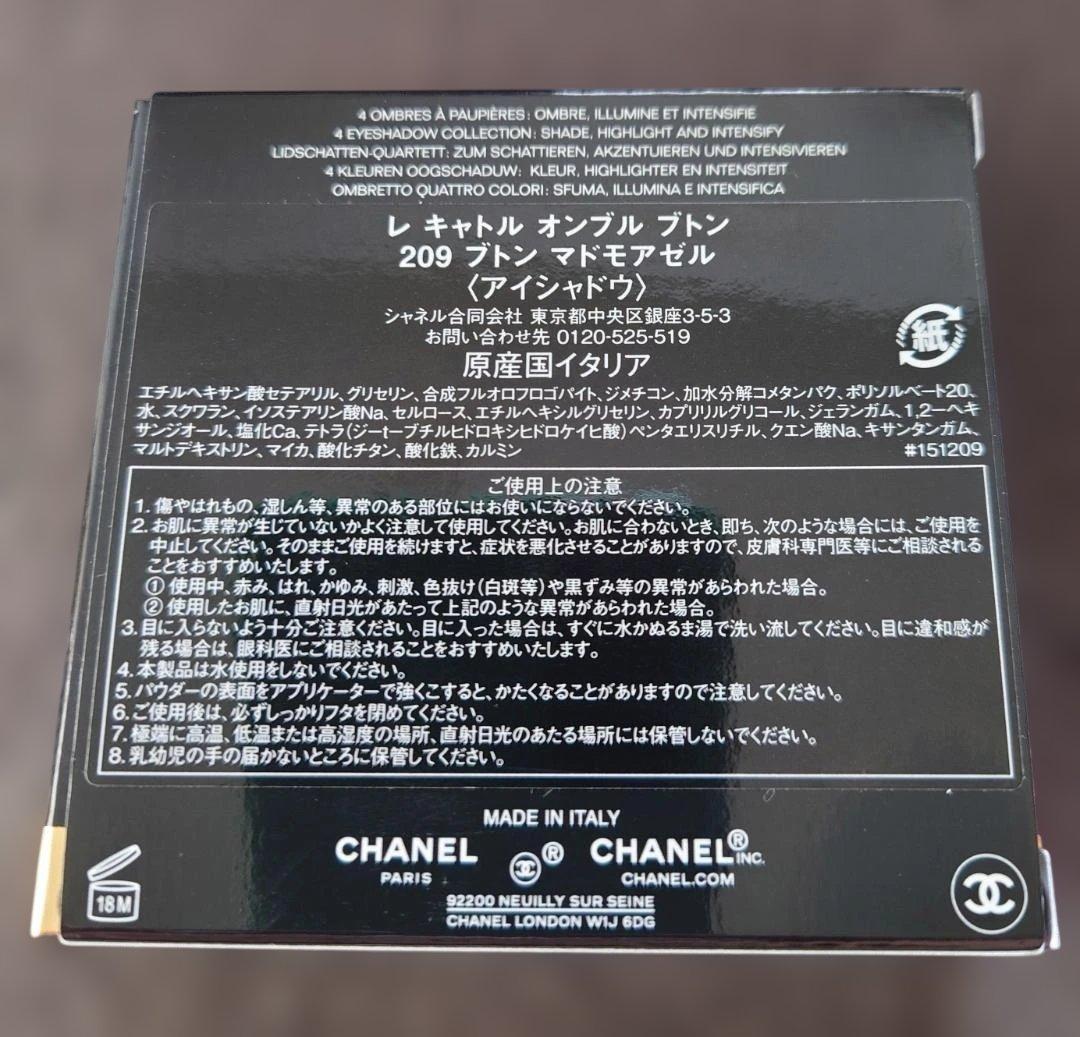 CHANEL アイシャドウパレット209 リップグロス728　セット