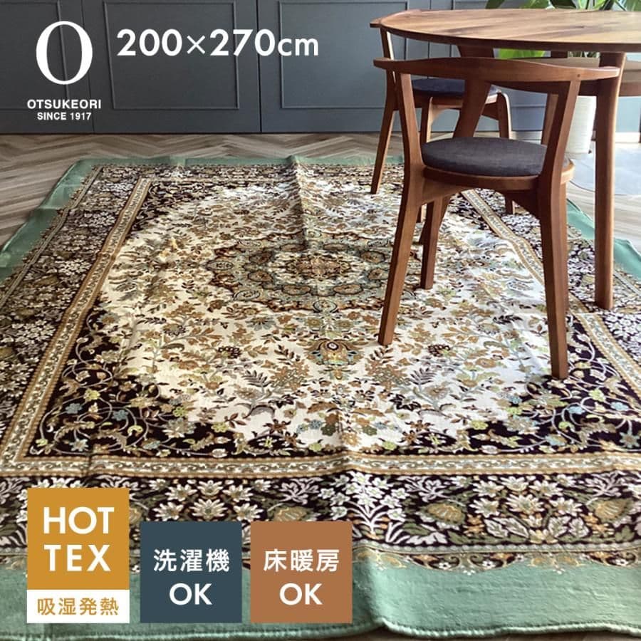 44,000円購入新品HOTTEX マルチソフトカーペット　200×270