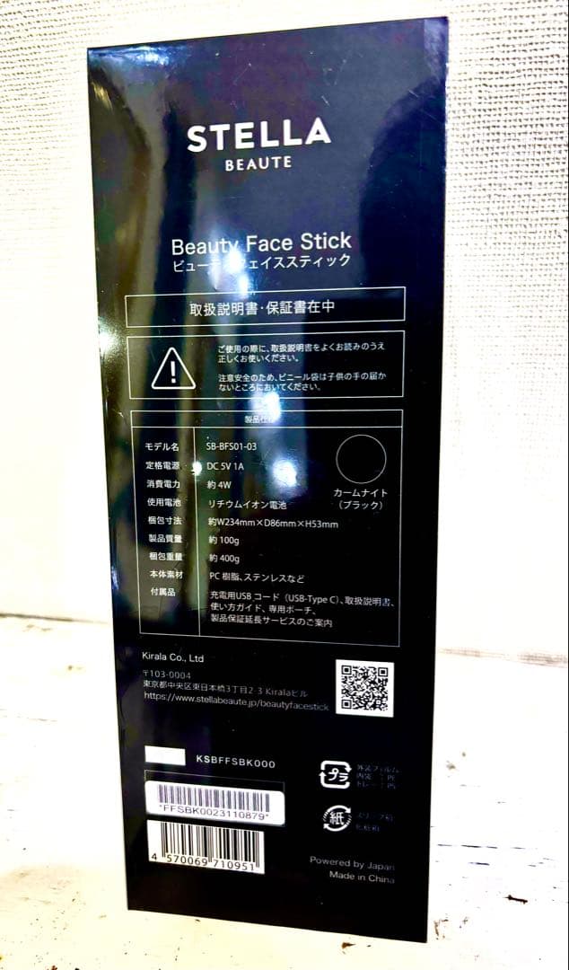 STELLA BEAUTE 美顔器