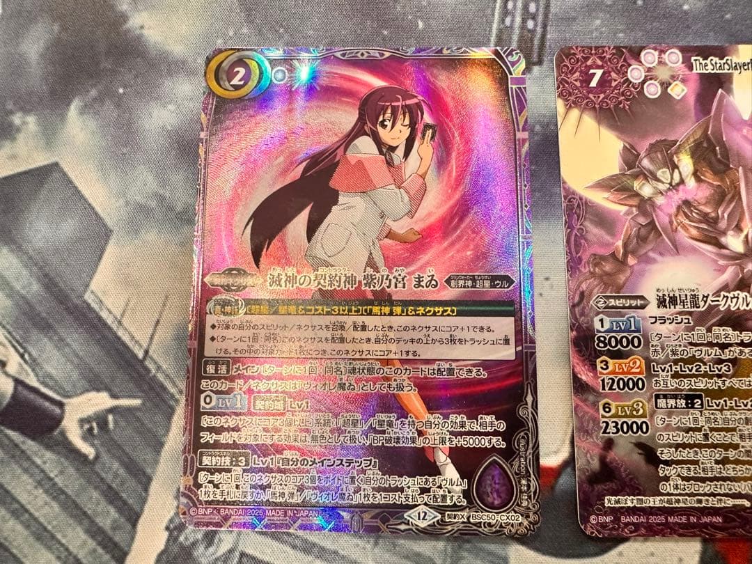 バトルスピリッツカード3枚セット