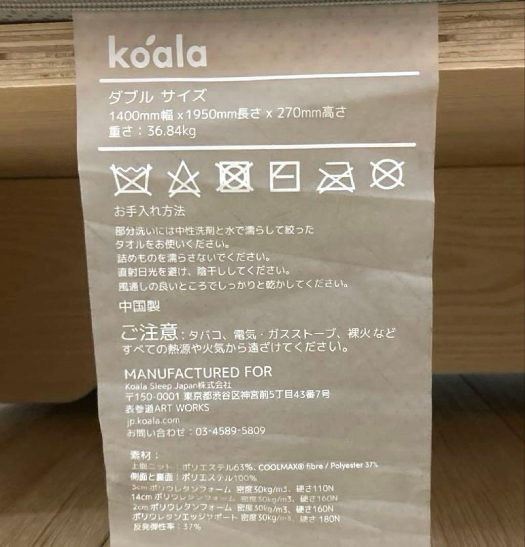 【自社配送エリア内限定販売】コアラマットレス BREEZEダブルサイズマットレス