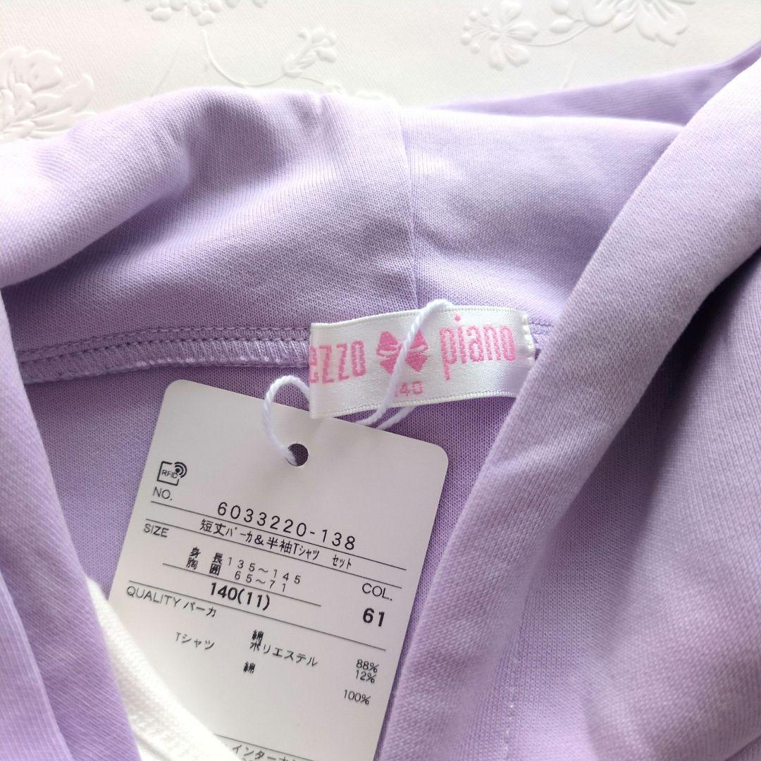 新品 mezzo piano 短丈パーカ＆半袖T ウエストロゴ プリーツスカパン