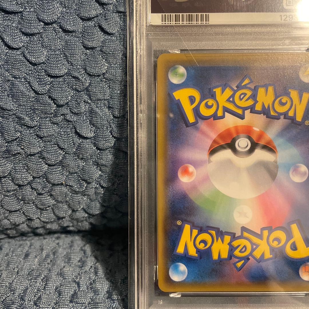 ナツメの暗示 PSA10