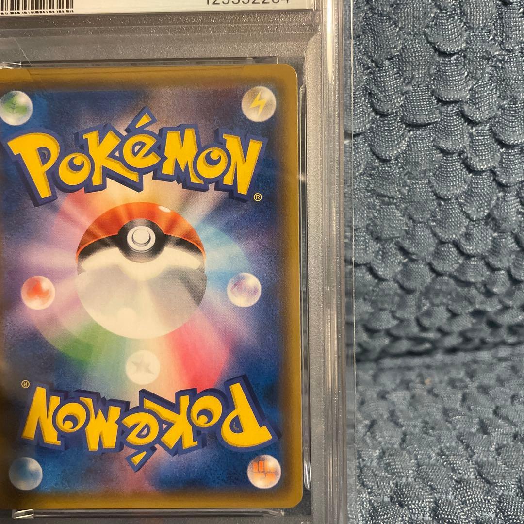 ナツメの暗示 PSA10