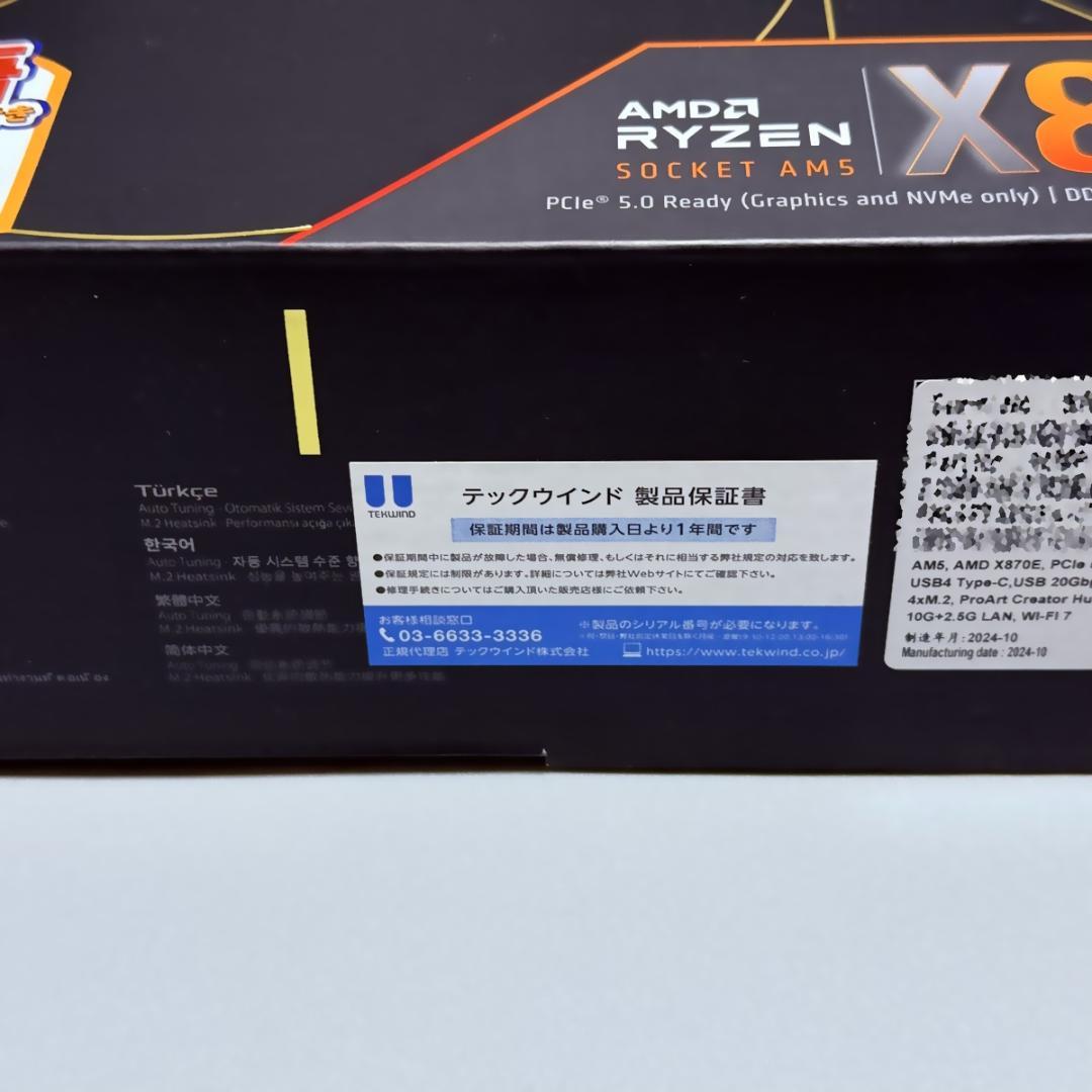 ASUS ProArt X870E-CREATOR WIFI 国内正規品