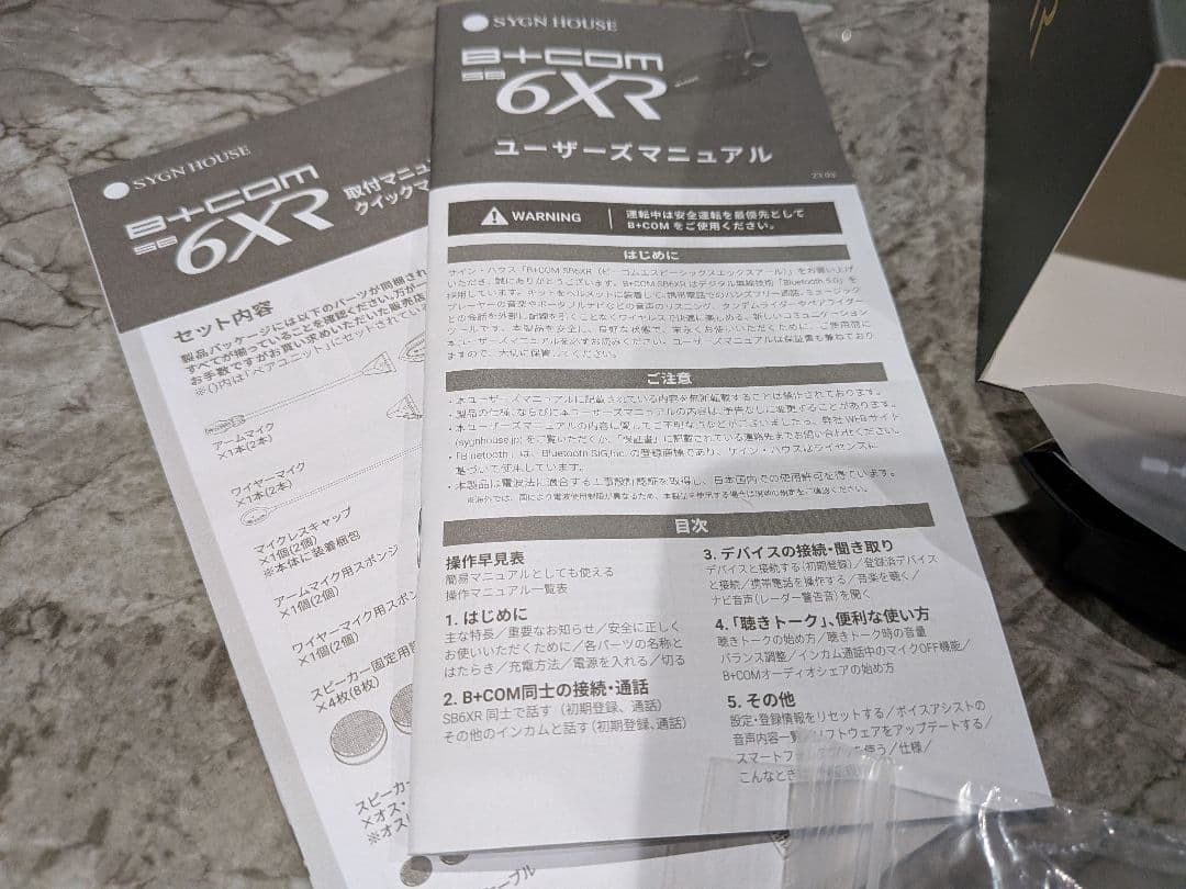 B+comビーコム sb6xr シングルユニット