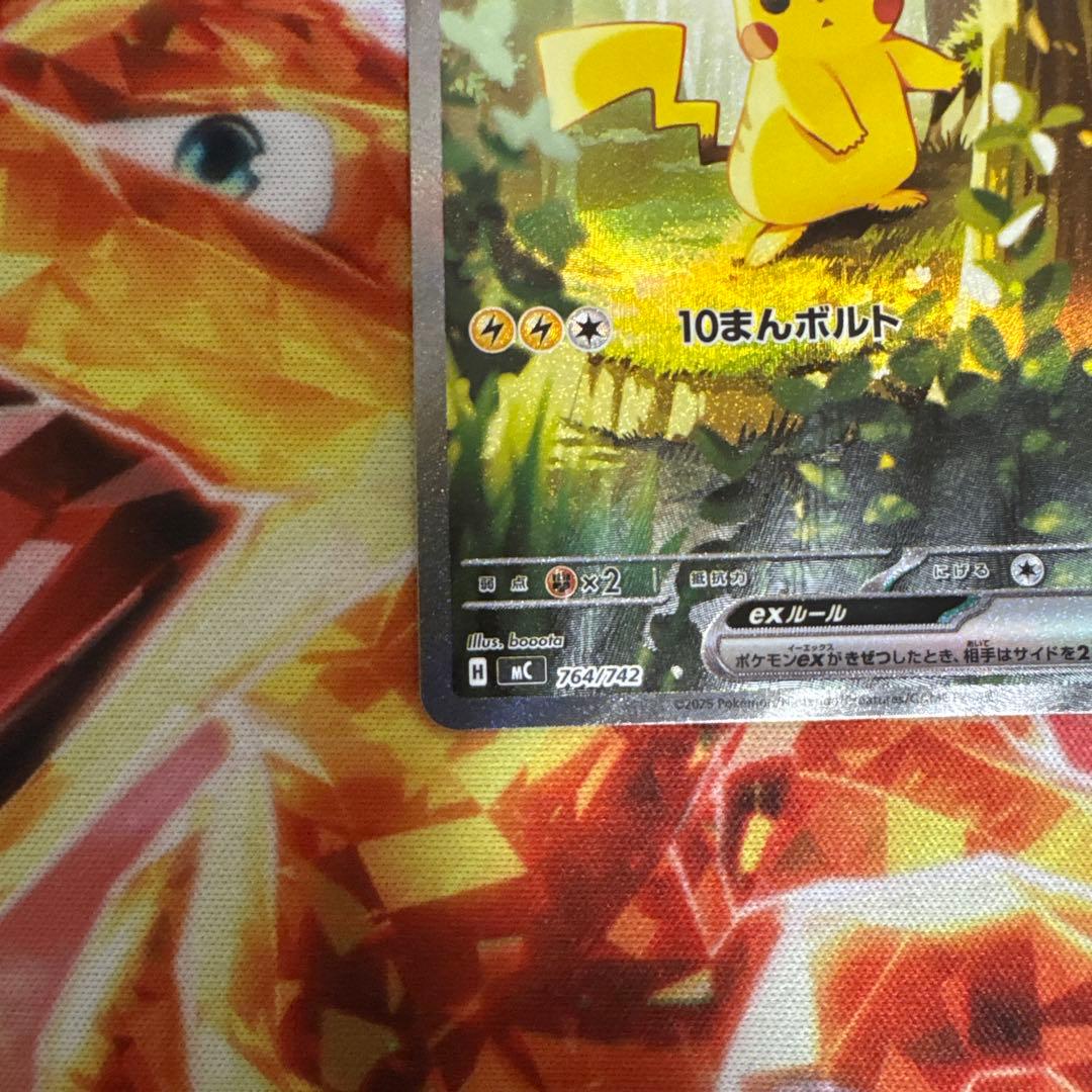 ピカチュウex スタートデッキ100 25