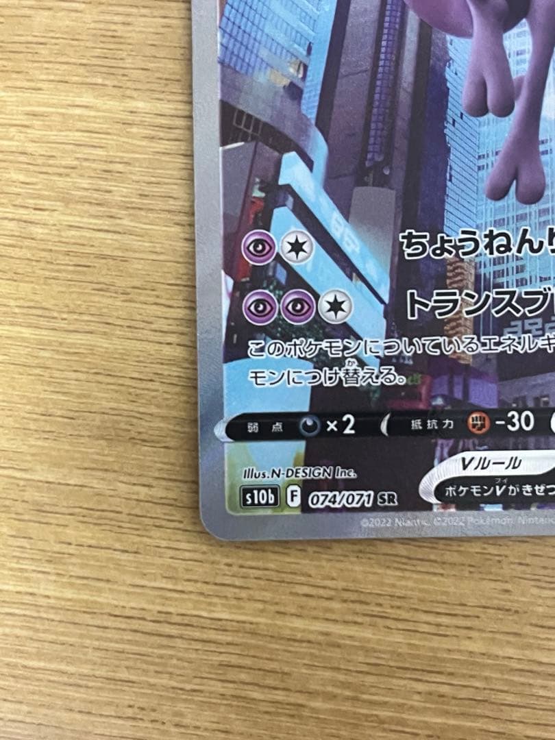 ミューツーまとめ売り ex sar vstar ur v sr