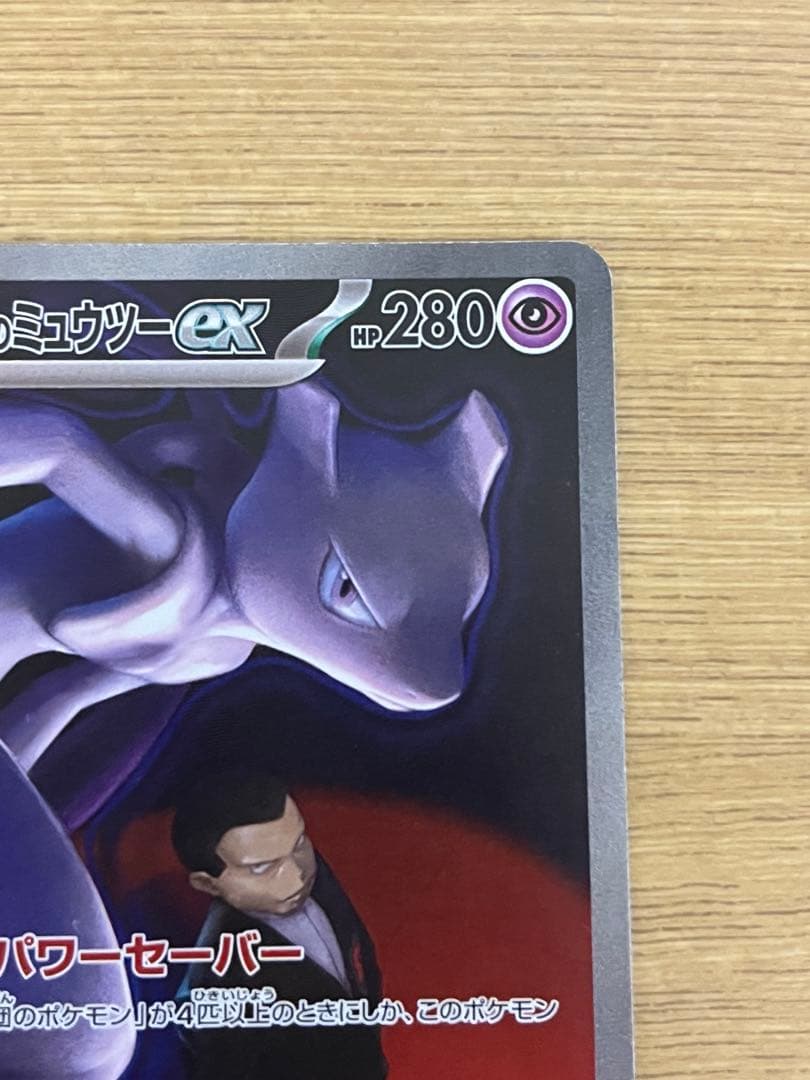ミューツーまとめ売り ex sar vstar ur v sr