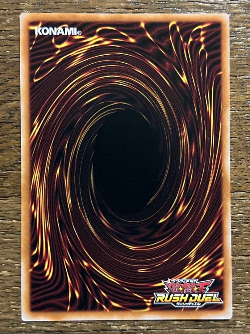 ラッシュデュエル　究極完全態・グレート・モス　オーバーラッシュレア