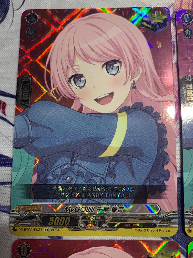 ヴァンガード 千早愛音　トリガー